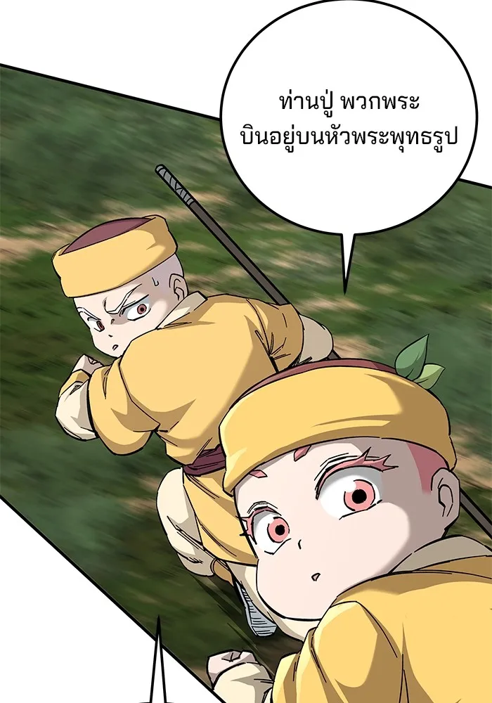 คุณปู่จอมยุทธกับหลานสาวสุดแกร่ง ตอนที่ 64 รูปที่ 91