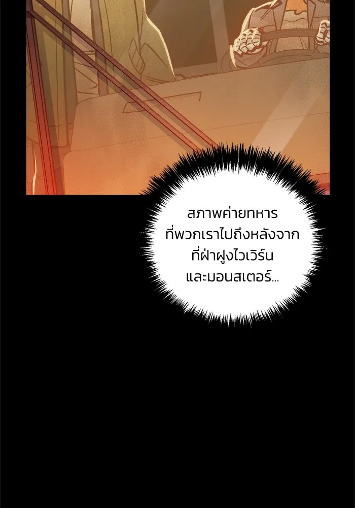 The Lone Necromancer ตอนที่ 23 รูปที่ 73