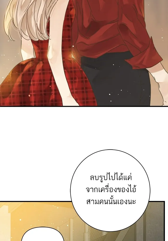 ฉันมันร้าย หรือเพราะโลกไม่น่ารัก ตอนที่ 111 รูปที่ 17