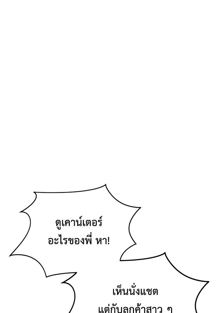 ช่วยเปลี่ยนฉันที ตอนที่ 215. ซีซัน 2 แบคซูยง 7 รูปที่ 67