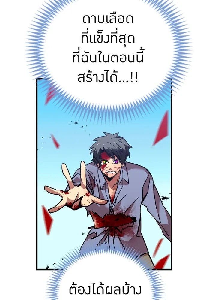 เพลเยอร์เลือดเทวะ ตอนที่ 6 vs อาริอาเกะ ไทกะ ① รูปที่ 113