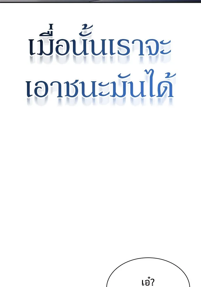 ผู้เล่นหน้าใหม่เลเวลแมกซ์ ตอนที่ 152 น้ำหนักของชื่อ 'ไรน์ฮาร์ รูปที่ 119