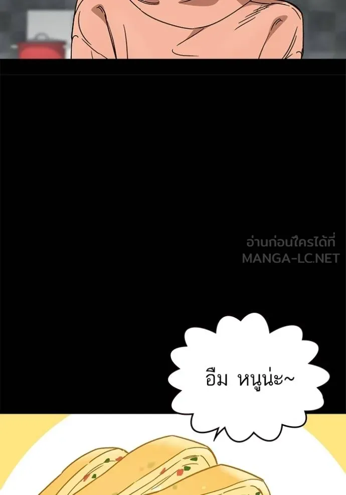 Study Group ตอนที่ 263 รูปที่ 48
