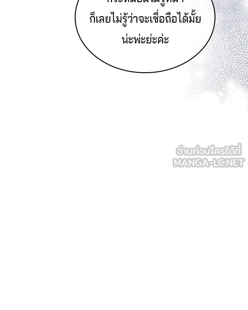 เจ้าชายแผนโบราณ ตอนที่ 2 รูปที่ 216