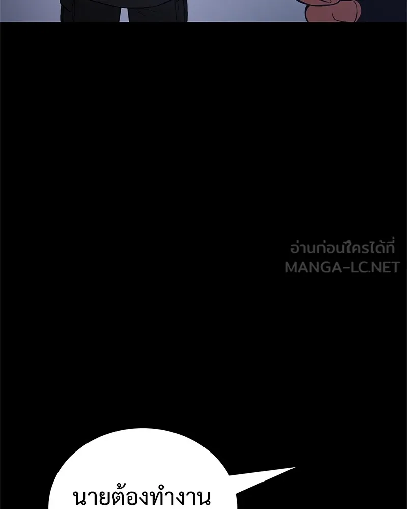 แบคXX ตอนที่ 77 รูปที่ 138