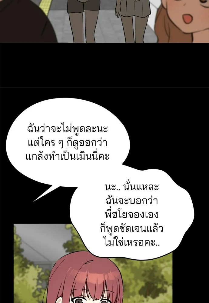 สวยเองนักเลงพอ ตอนที่ 65 รูปที่ 35