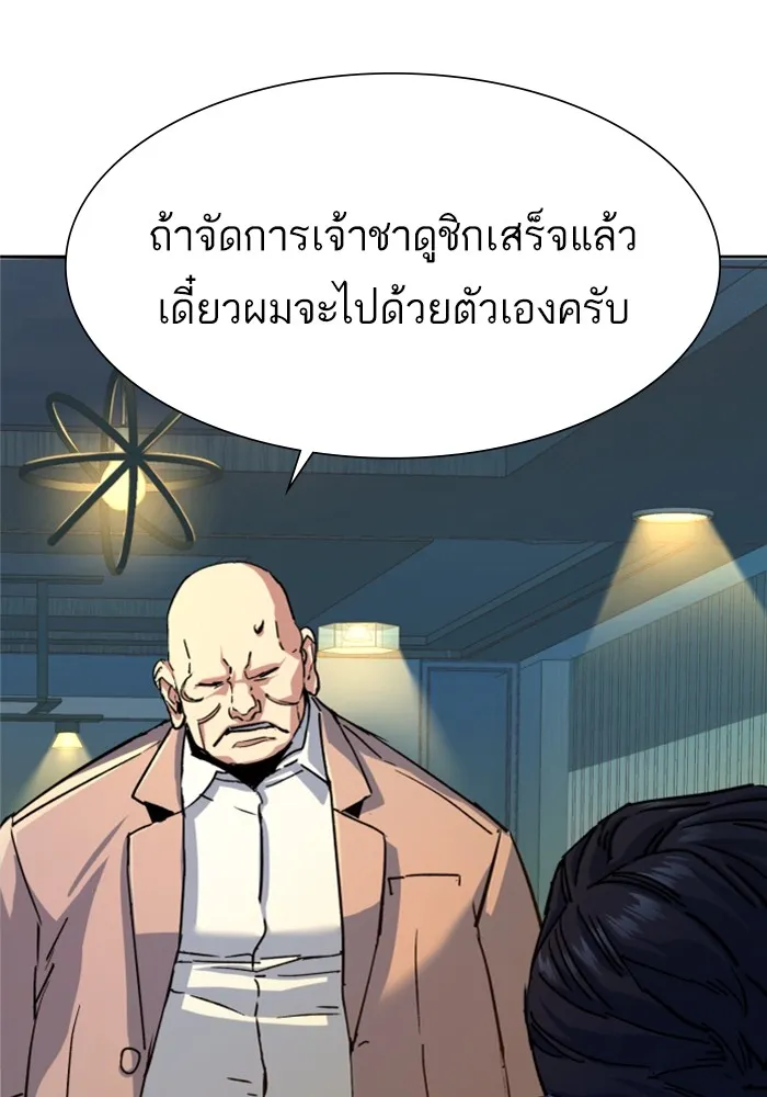 พี่ชายสายบอดี้การ์ด ตอนที่ 109 รูปที่ 52
