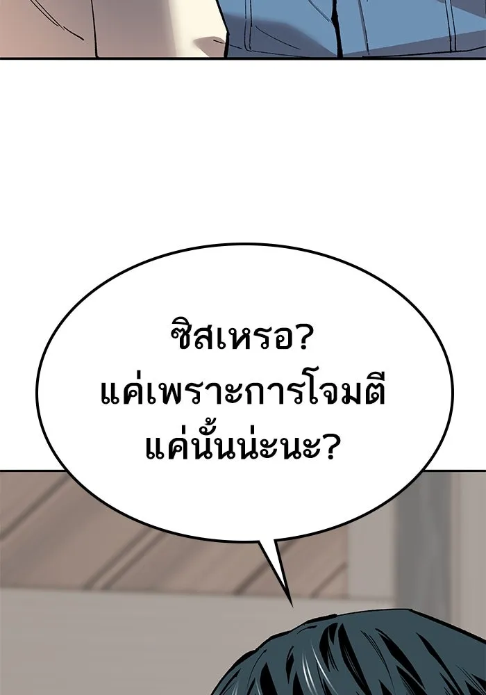 ยอดคนเลเวลทะลุ ตอนที่ 76 การฟื้นตัวของซิส รูปที่ 19