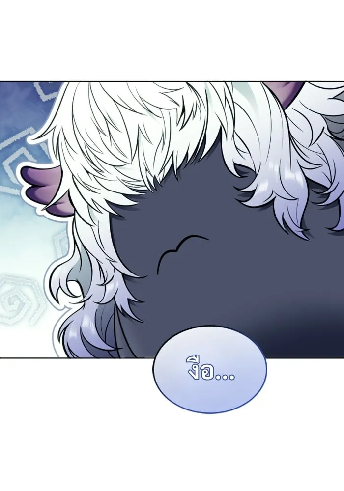 อูเร็ค มาซิโน่ ตอนที่ 31 การทดสอบบทใหม่ 3 รูปที่ 85