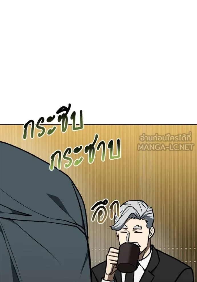 ราชาแห่งอ็อกทากอน ตอนที่ 163 รูปที่ 41