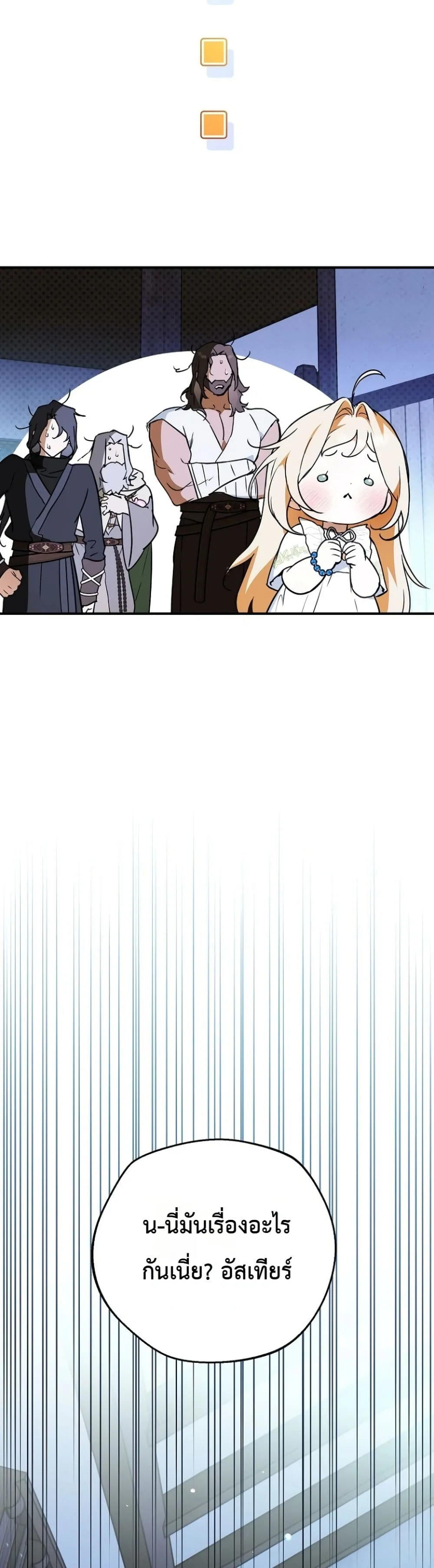 Manga-lc-com อ่านมังงะ อ่านการ์ตูน ออนไลน์ ฟรี Secretly Strong and Searching for My Daddy ตอนที่ 1 2 3 4 5 6 7 8 9 10 11 12 13 14 ฟรี ไม่มีโฆษณา Manga-lc - อ่าน มังงะ อ่าน การ์ตูน ออนไลน์ อ่านมังงะ ฟรี