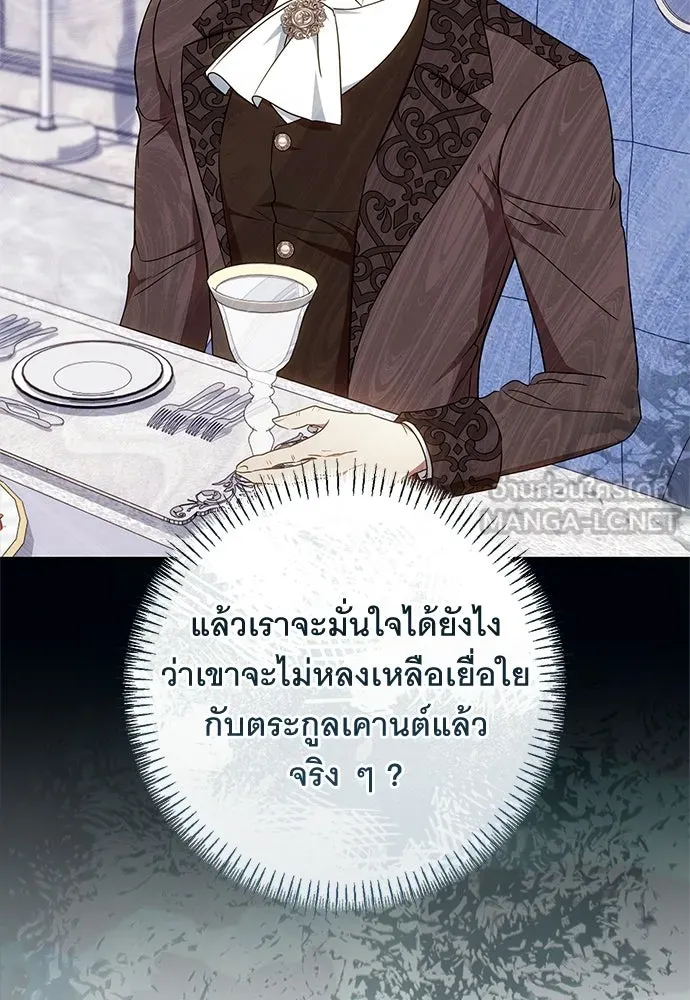 อยากได้ ก็เอาไป ตอนที่ 44 รูปที่ 24
