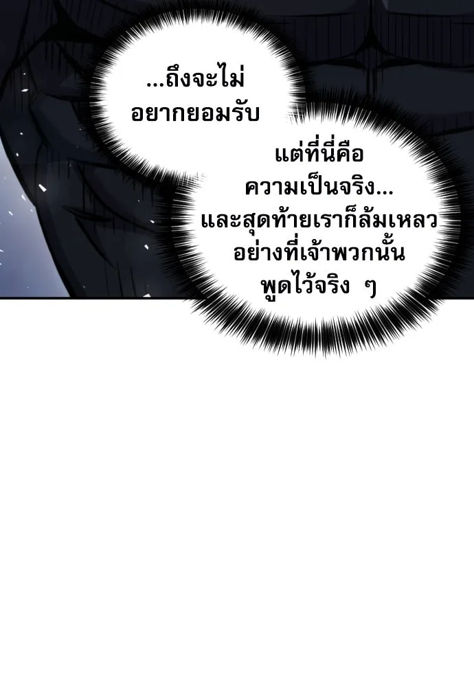 ดรูอิดแห่งสถานีโซล ตอนที่ 186 รูปที่ 52