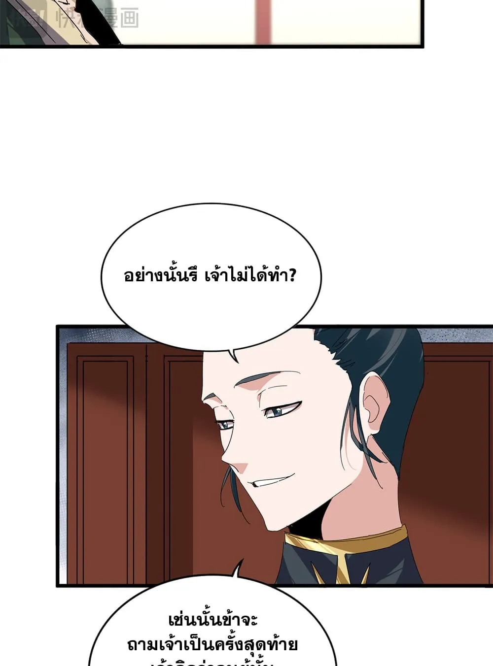 Manga-lc-com อ่านมังงะ อ่านการ์ตูน ออนไลน์ ฟรี Magic Emperor ตอนที่ 1 2 3 4 5 6 7 8 9 10 11 12 13 14 ฟรี ไม่มีโฆษณา Manga-lc - อ่าน มังงะ อ่าน การ์ตูน ออนไลน์ อ่านมังงะ ฟรี