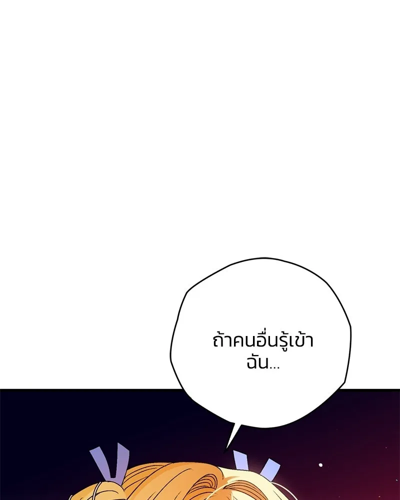 จุ๊บรัก คุณหมาป่า ตอนที่ 6 รูปที่ 131