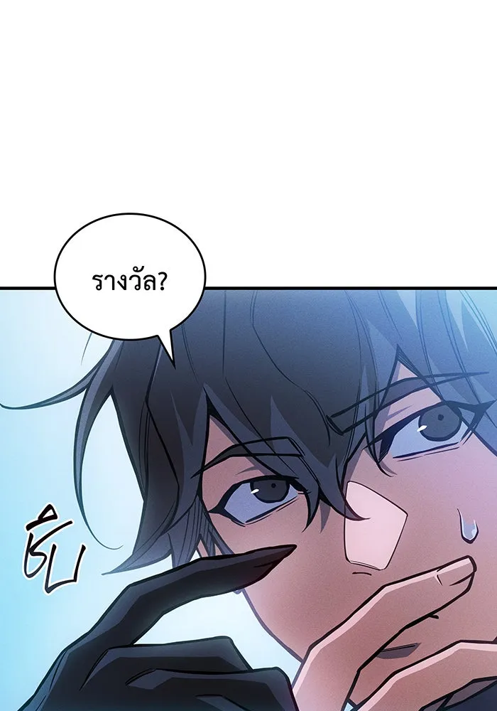 เกิดใหม่พร้อมพลังแห่งราชัน ตอนที่ 111 รูปที่ 53