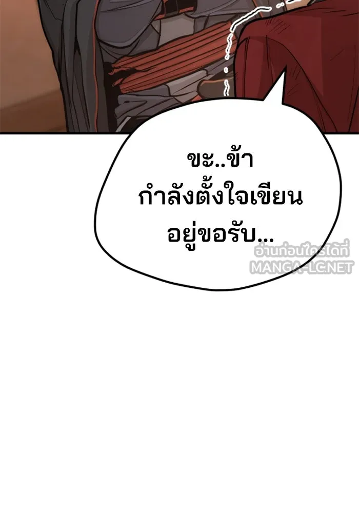 เส้นทางสู่เทพมาร ตอนที่ 42 รูปที่ 6