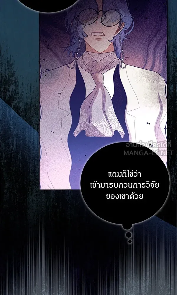 ครอบครัวผิดแผน ตอนที่ 2 รูปที่ 84