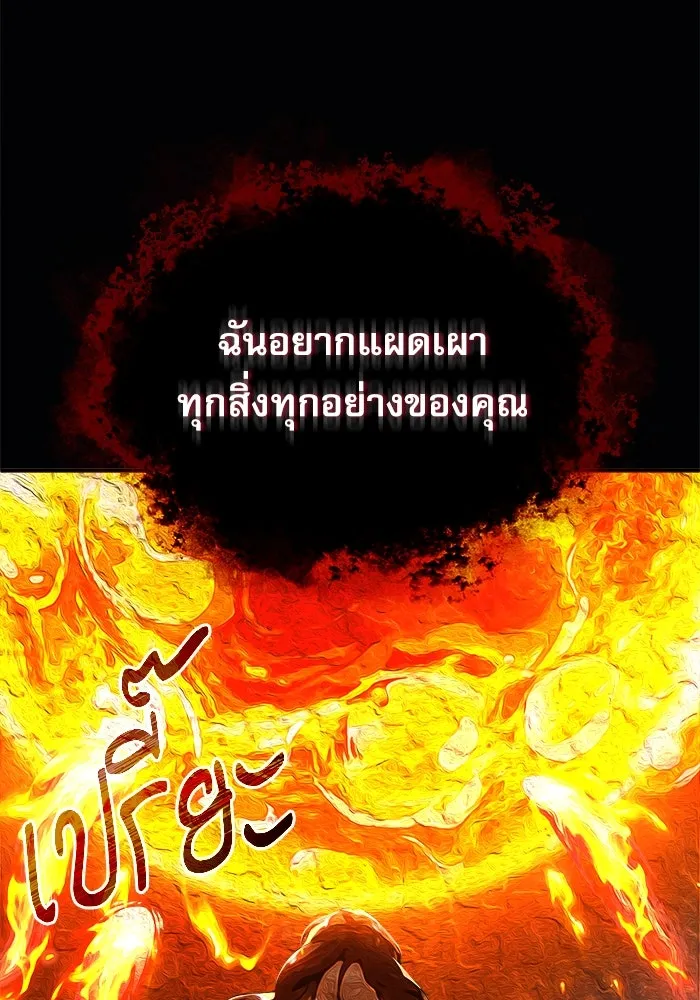 ศาสตราจารย์จำเป็นแห่งอะคาเดมี ตอนที่ 58 รูปที่ 73