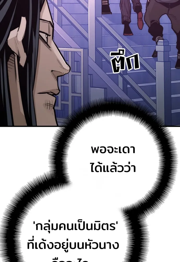 เส้นทางสู่เทพมาร ตอนที่ 66 รูปที่ 44