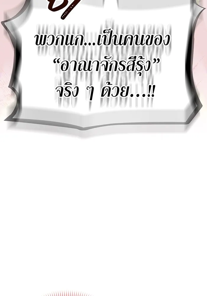 เพลเยอร์เลือดเทวะ ตอนที่ 58 หายนะครั้งที่ 2 ⑤ รูปที่ 133