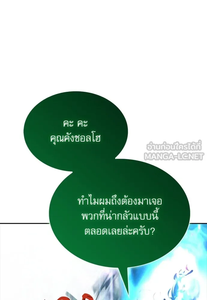 ครัวผู้กล้าท้าให้ชิม ตอนที่ 60 รูปที่ 84