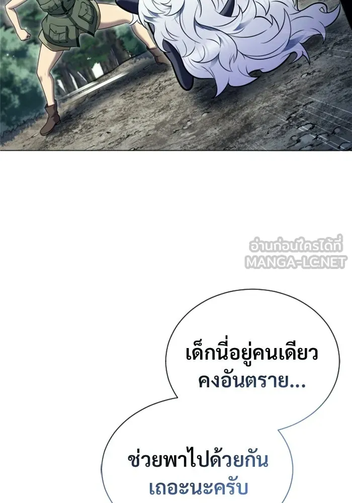 อูเร็ค มาซิโน่ ตอนที่ 31 การทดสอบบทใหม่ 3 รูปที่ 123