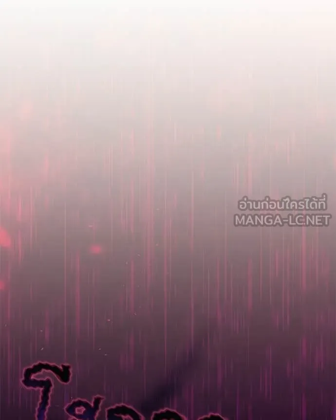 คนสวนโลกฮันเตอร์ ตอนที่ 87 รูปที่ 39