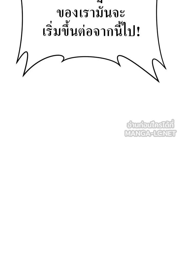 ชิงชีวิตพลิกลิขิตชะตา ตอนที่ 17 อยากเป็นเจ้าแค่เพียงหนึ่งวัน รูปที่ 144