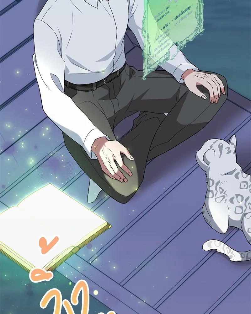 คนสวนโลกฮันเตอร์ ตอนที่ 11 รูปที่ 133