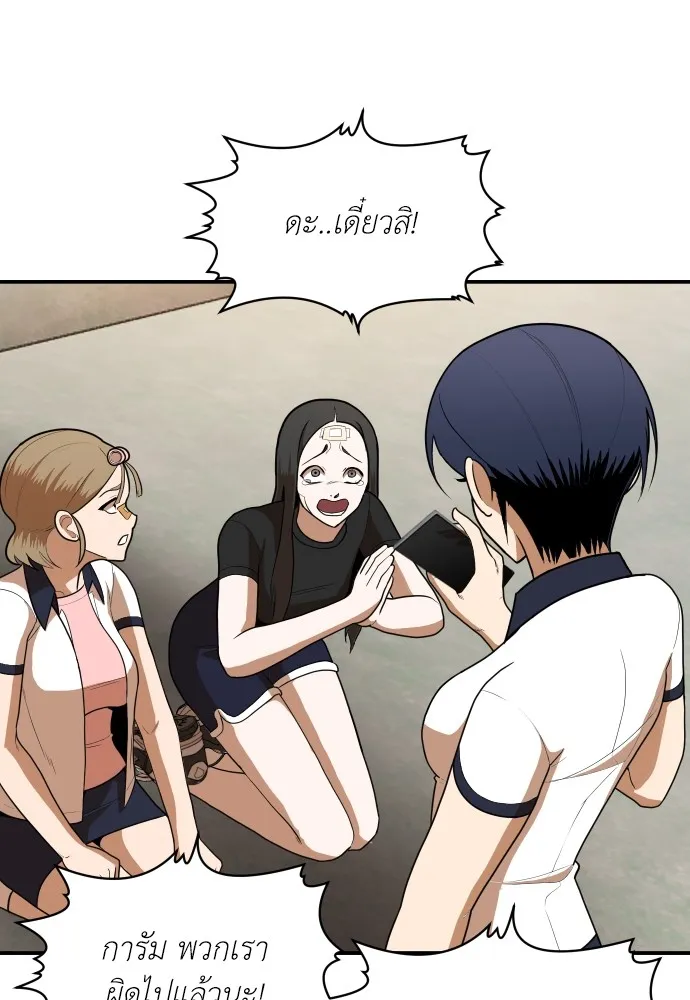 สนามเด็กล่า ตอนที่ 9 รูปที่ 76