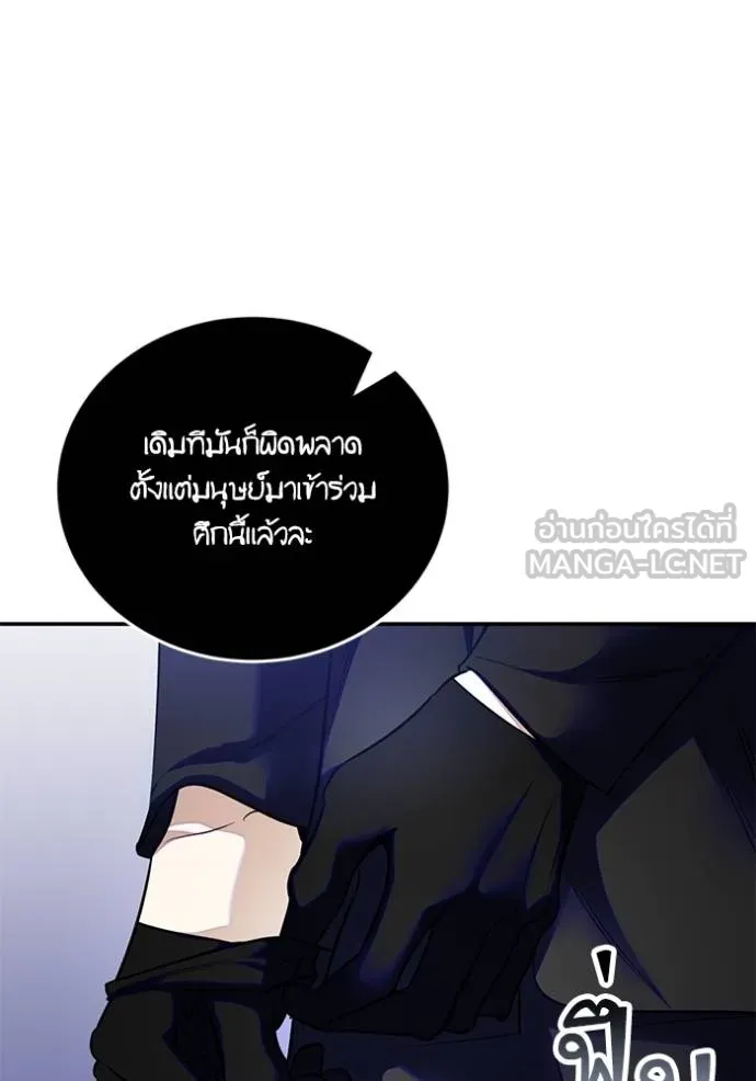 Return to Player ตอนที่ 187 รูปที่ 101