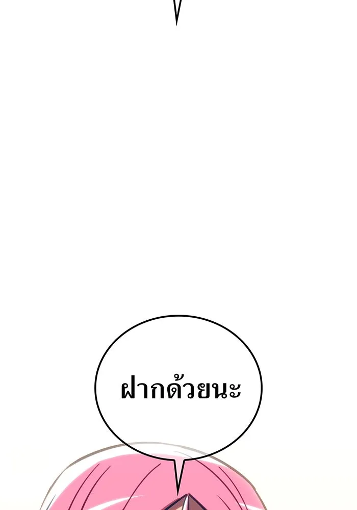 เพลเยอร์เลือดเทวะ ตอนที่ 55 หายนะครั้งที่ 2 ② รูปที่ 76