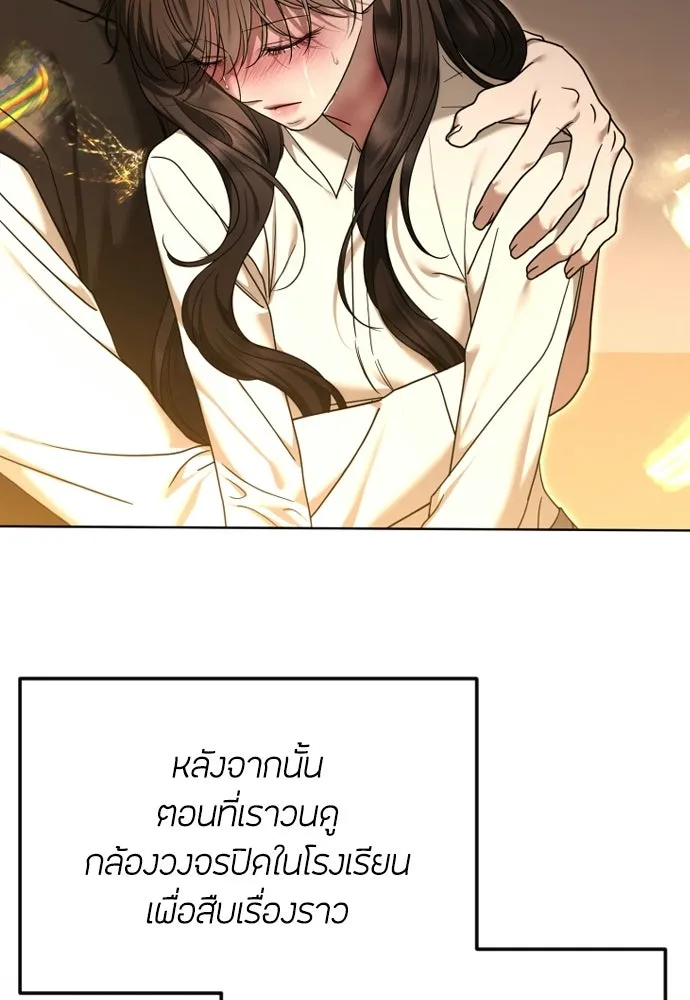 วิธีหนีตายจากนิยายโรคจิต ตอนที่ 110 รูปที่ 121