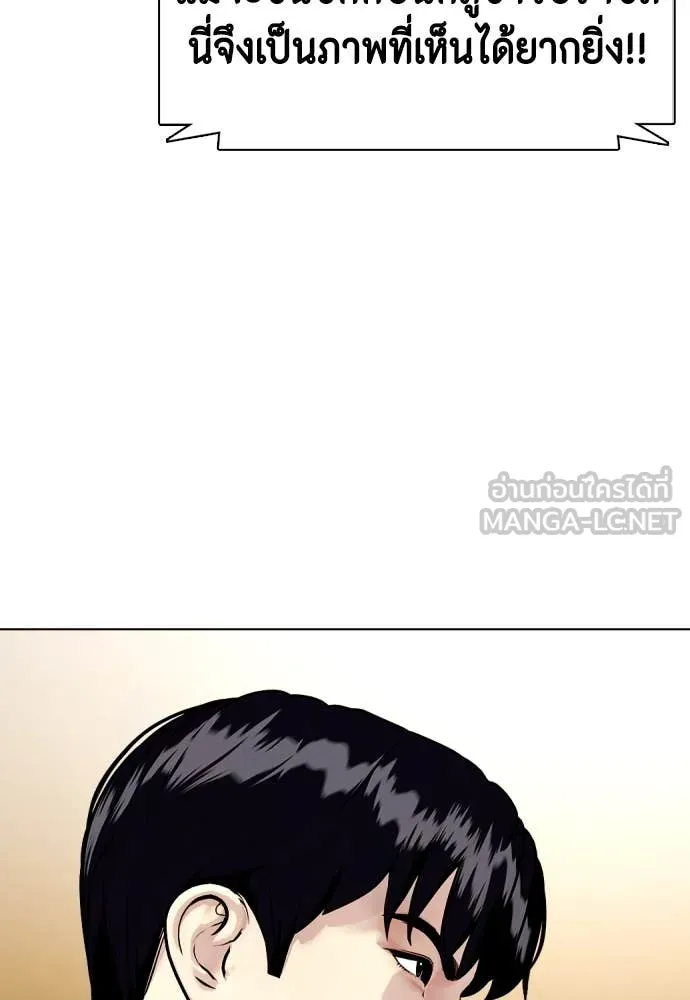 หมาหัวเน่า ตอนที่ 137 รูปที่ 56