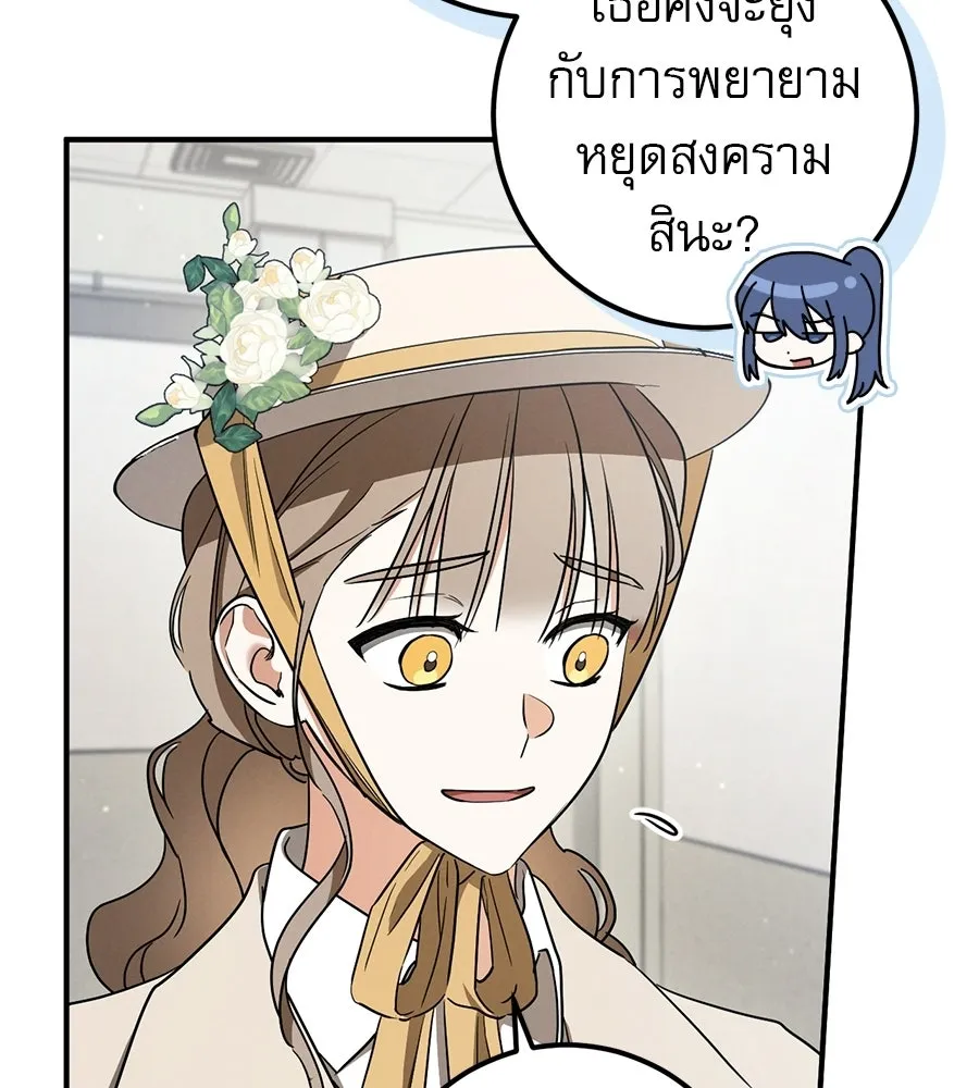 เรือนจำรัก ตอนที่ 90 รูปที่ 46