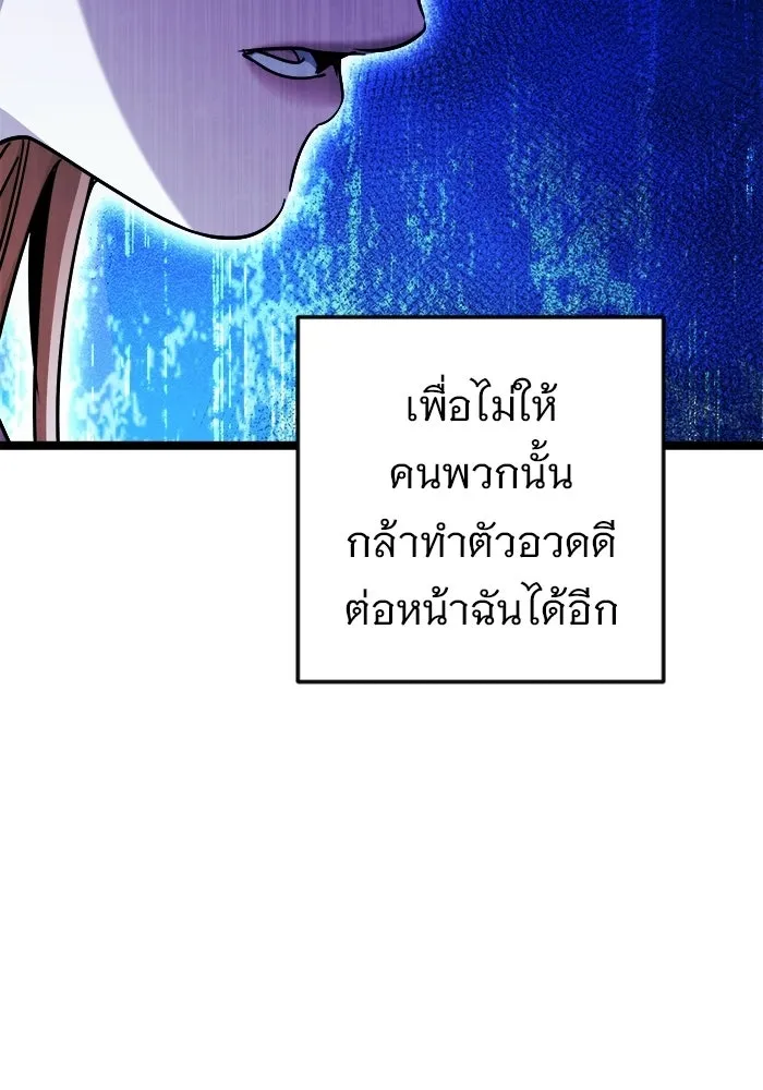 ราชินีนักบู๊ ตอนที่ 67 รูปที่ 94