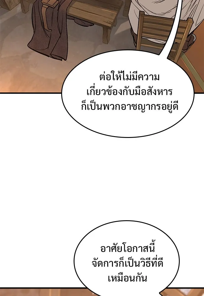 อัศวินวันเดียว ตอนที่ 31 รูปที่ 16