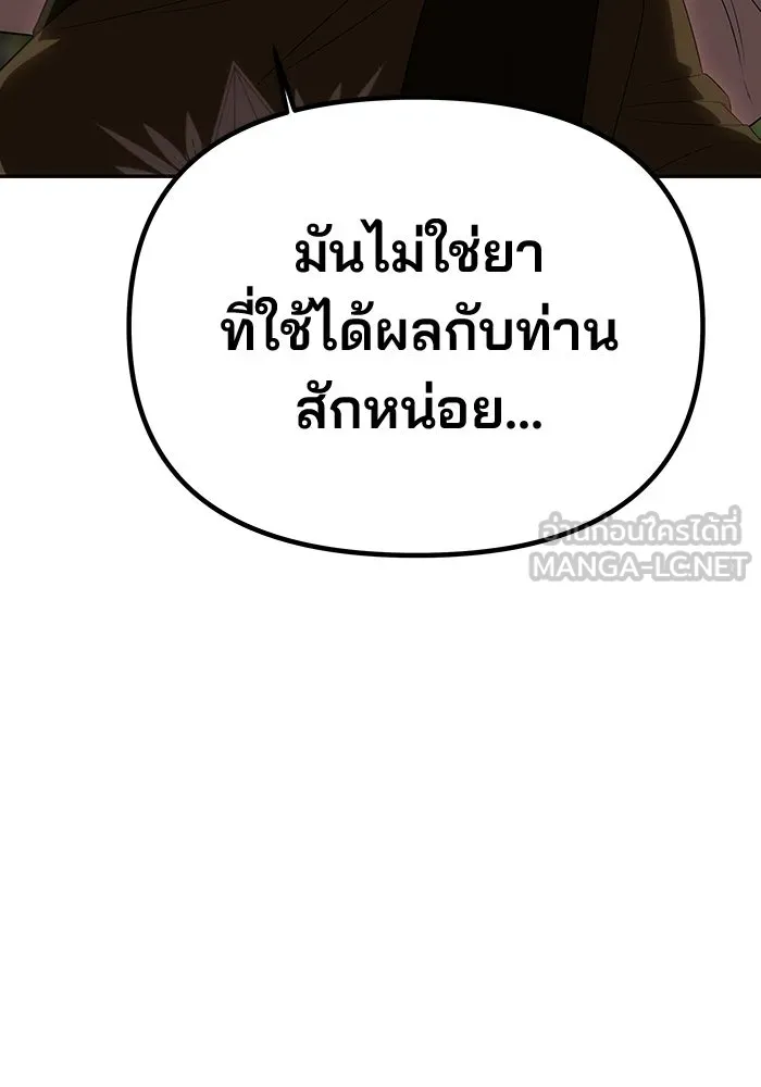 เกมรักจับสามี ตอนที่ 70 รูปที่ 3