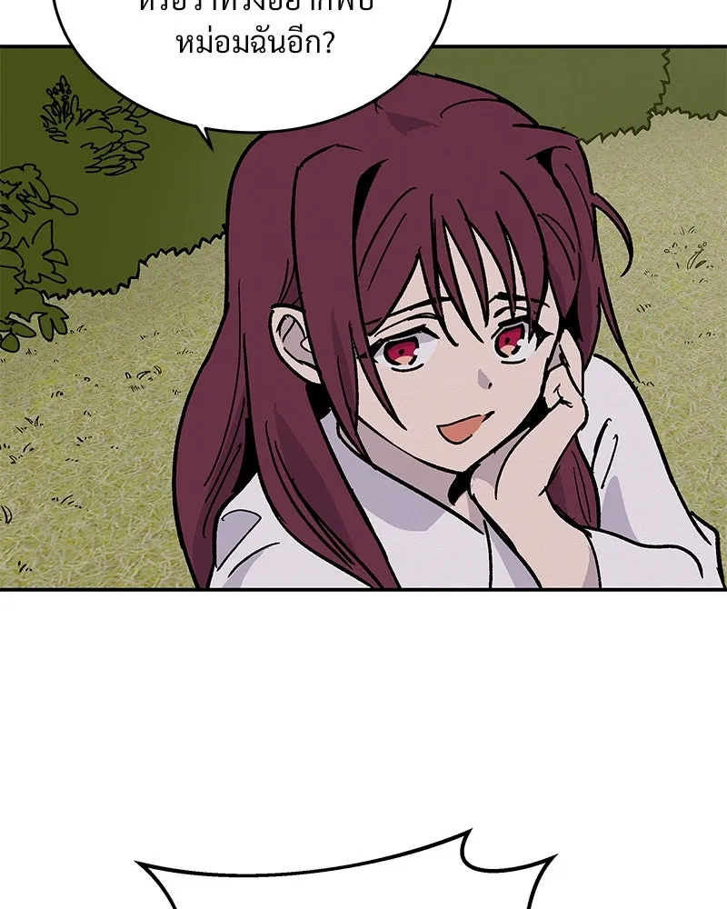 ข้าต้องไม่ใช่พระชายา ตอนที่ 23 รูปที่ 47