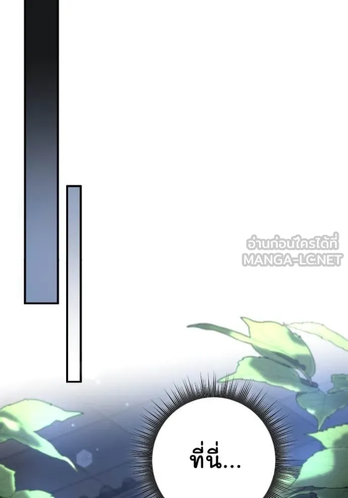 ยามหมาป่าทมิฬ ตอนที่ 56 รูปที่ 119