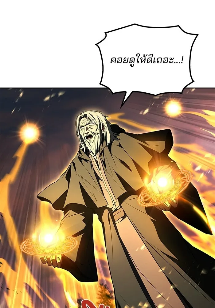ครัวจอมเวท ตอนที่ 137 รูปที่ 28