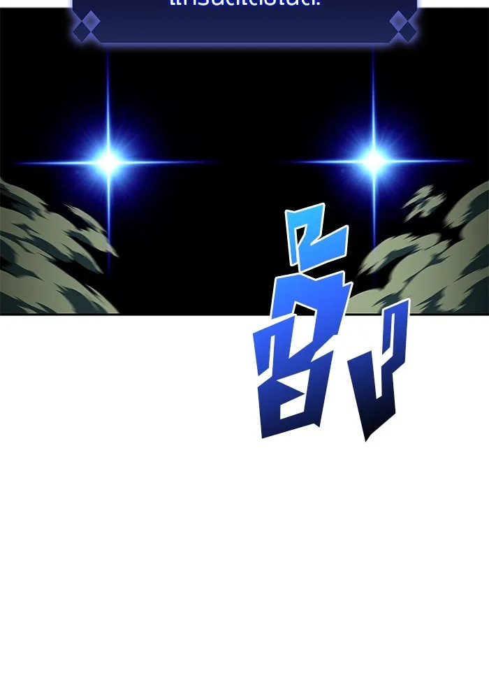 ผู้เล่นหน้าใหม่เลเวลแมกซ์ ตอนที่ 140 สวรรค์แห่งความเพ้อฝัน (1) รูปที่ 80