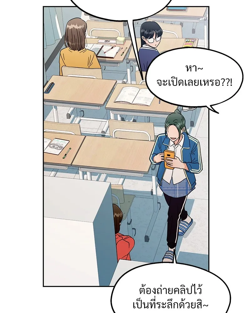 Pyramid Game เกมพีระมิด ตอนที่ 10 รูปที่ 20