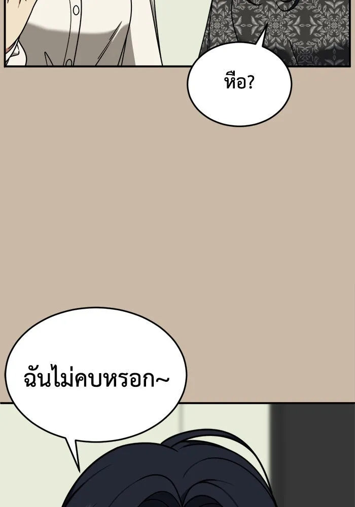 ช่วยเปลี่ยนฉันที ตอนที่ 202. ซีซัน 2 ลาอิมฮยัง 4 รูปที่ 29