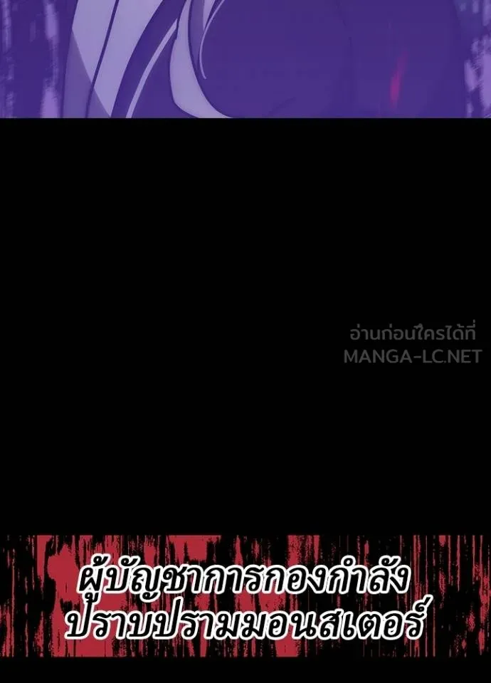 เป้าหมายครั้งที่ 2 ตอนที่ 33 รูปที่ 102