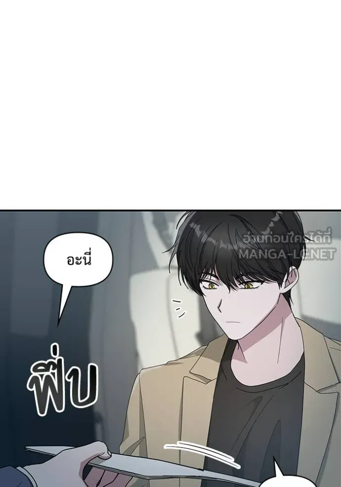 ฉันเนี่ยนะ ตอนที่ 62 รูปที่ 4