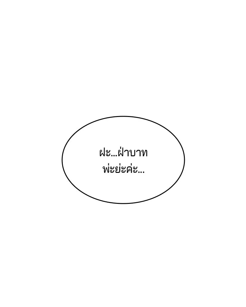 เจ้าชายแผนโบราณ ตอนที่ 29 รูปที่ 34