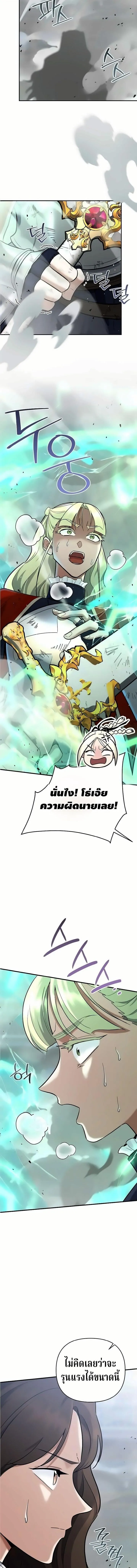 The Swordsmanship Instructor at the Academy ฉ_นกลายเป_นคร_สอนดาบของสถาบ_นไปซะแล_ว ตอนที่ ตอนที่ 50 รูปที่ 9