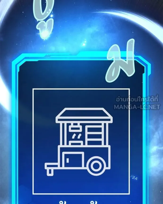 โทษที พื้นที่นี้ ตอนที่ 19 รูปที่ 139